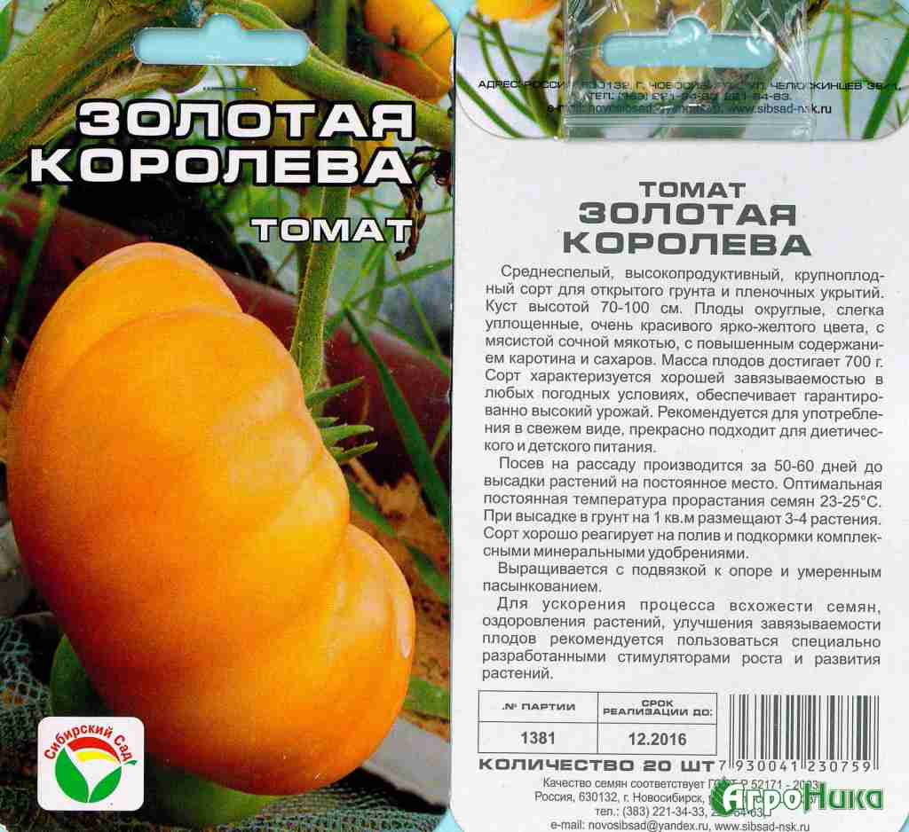 Томат золотые купола: характеристика и описание сорта, урожайность, отзывы с фото