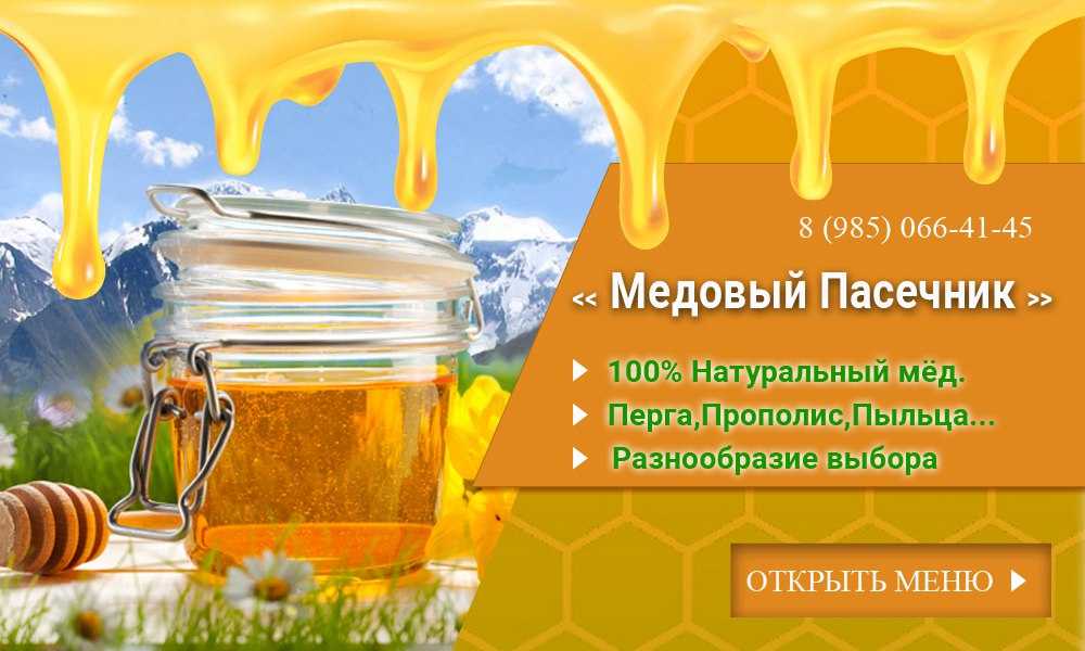 Почему засахаривается мед: какой не засахаривается, должен или нет, что это значит, при хранении долгое время