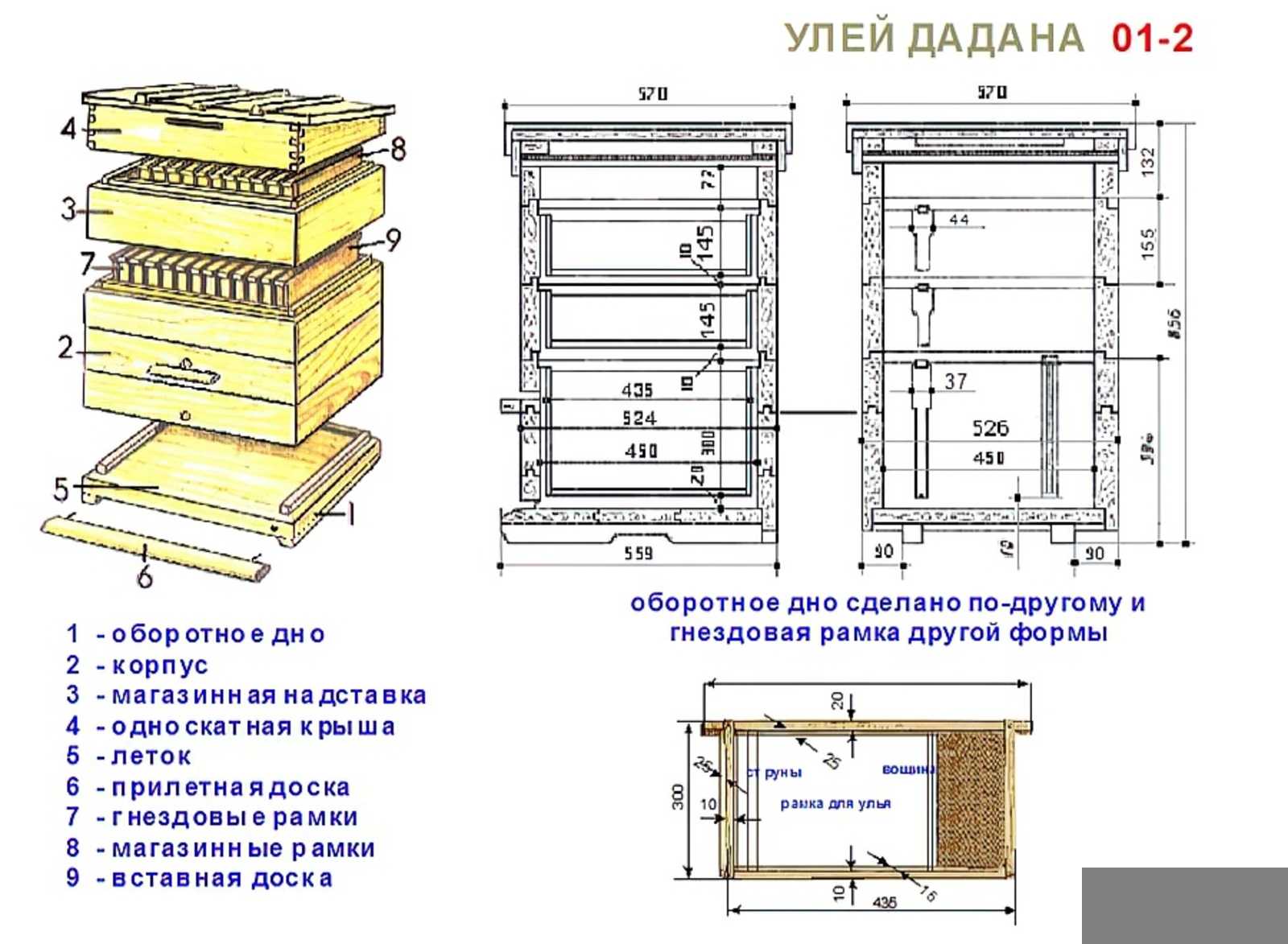 Улей своими руками: видео, чертежи, основные принципы изготовленияч