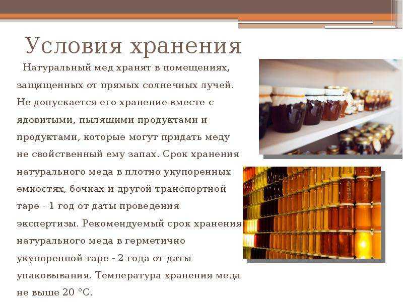 Мёд в сотах: как хранить и есть? можно ли глотать воск?