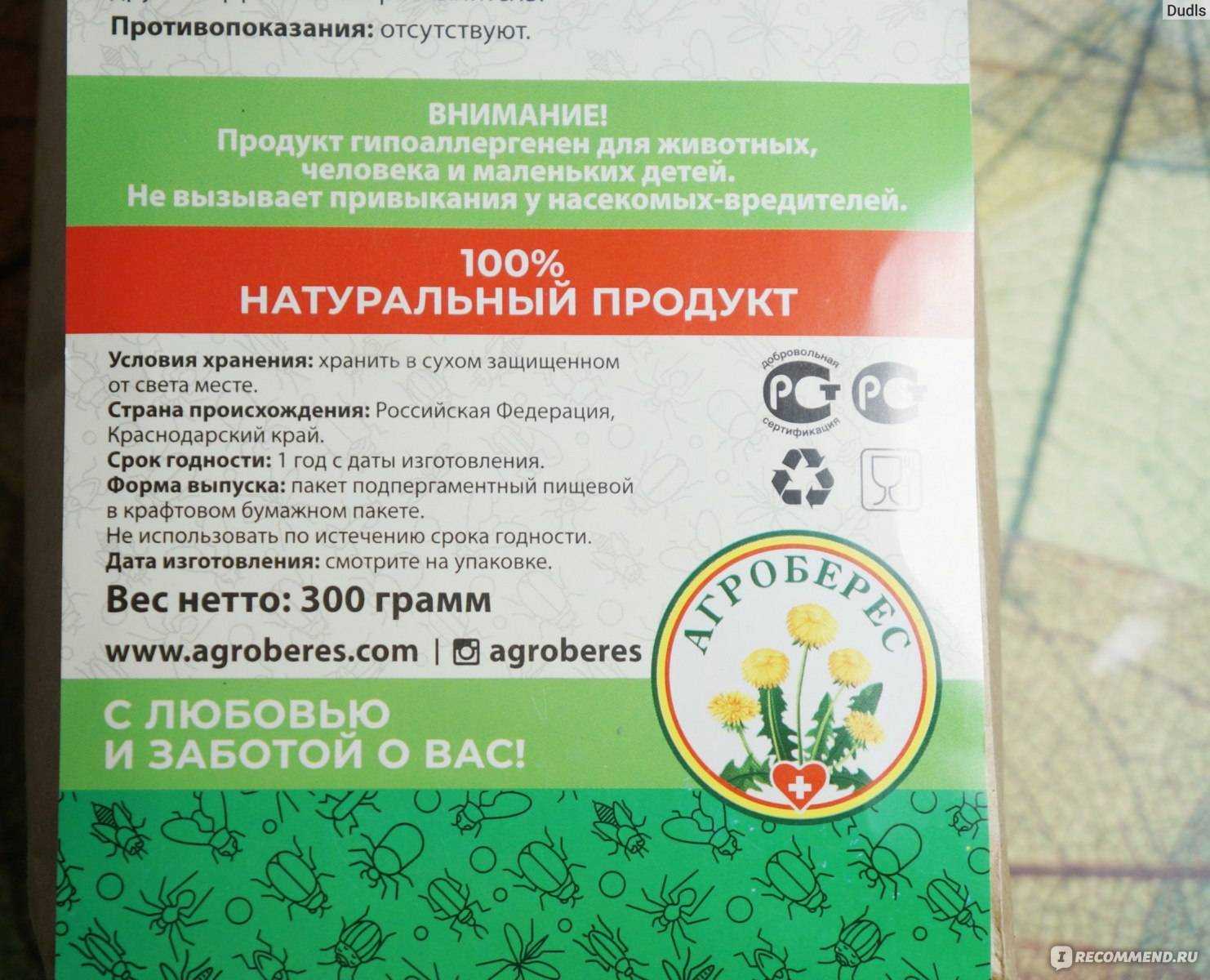 Порошок "пиретрум" от вредителей: инструкция по применению, состав, эффективность и отзывы :: syl.ru