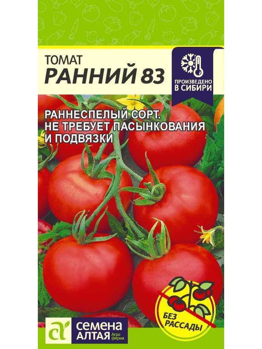 Выращиваем томат «ранний-83»: описание сорта и фото плодов