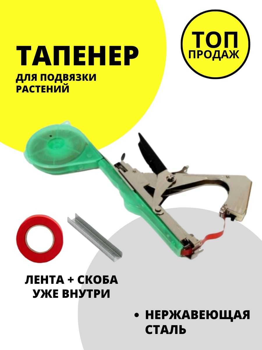 Tapetool инструкция по применению