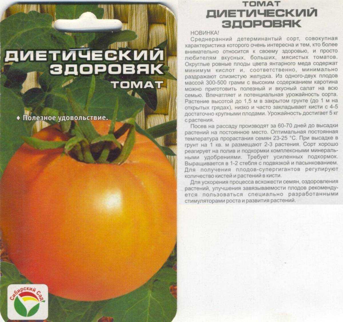 Томат любимый праздник: характеристика и описание сорта с фото