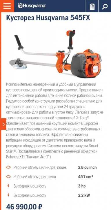 ✅ кусторез husqvarna: технические характеристики моделей 545fx, 252rx и 555fx, запчасти к бензиновым кусторезам, особенности работы поршня и диска - tym-tractor.ru