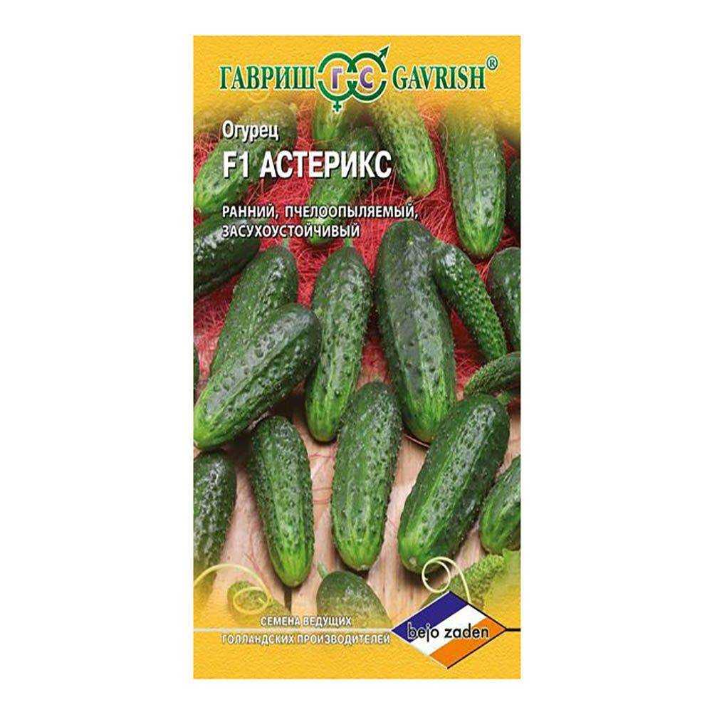 Огурец астерикс f1: описание сорта, посадка, уход, фото, отзывы