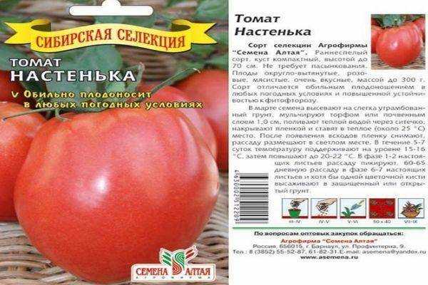 Томат лабрадор: характеристика и описание сорта, отзывы, выращивание