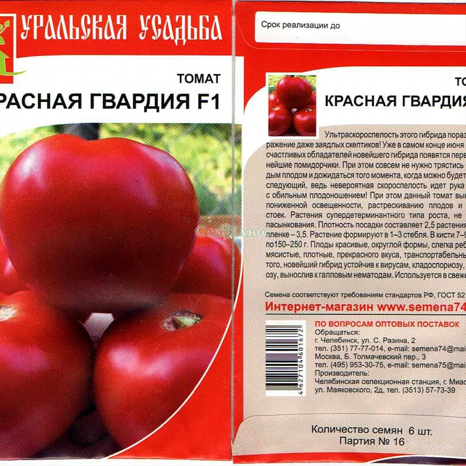 Томаты бугай: описание и характеристика гибридного сорта