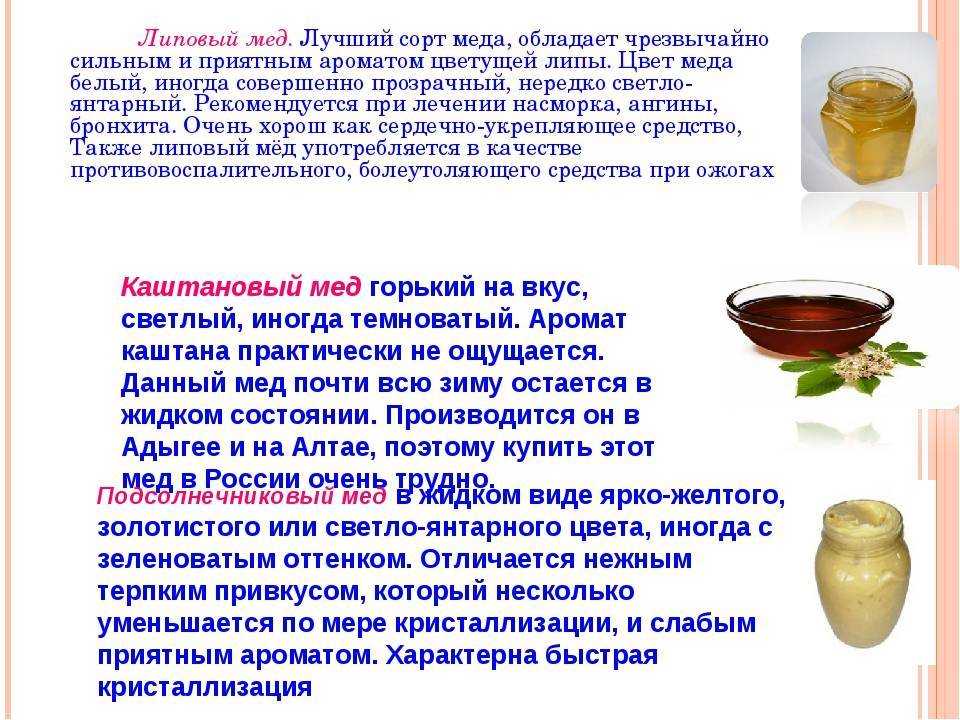 Почему засахаривается пчелиный мед? процесс и срок кристаллизации