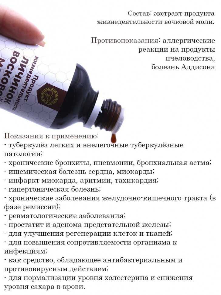 Полезные свойства и применение настойки огневки пчелиной