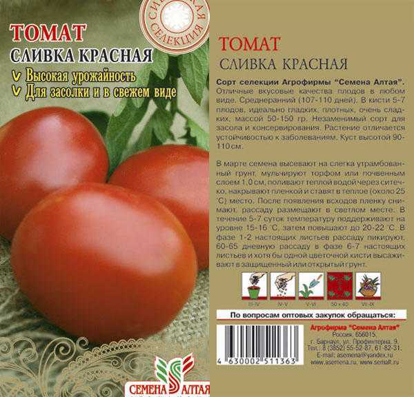 Томат валентина
