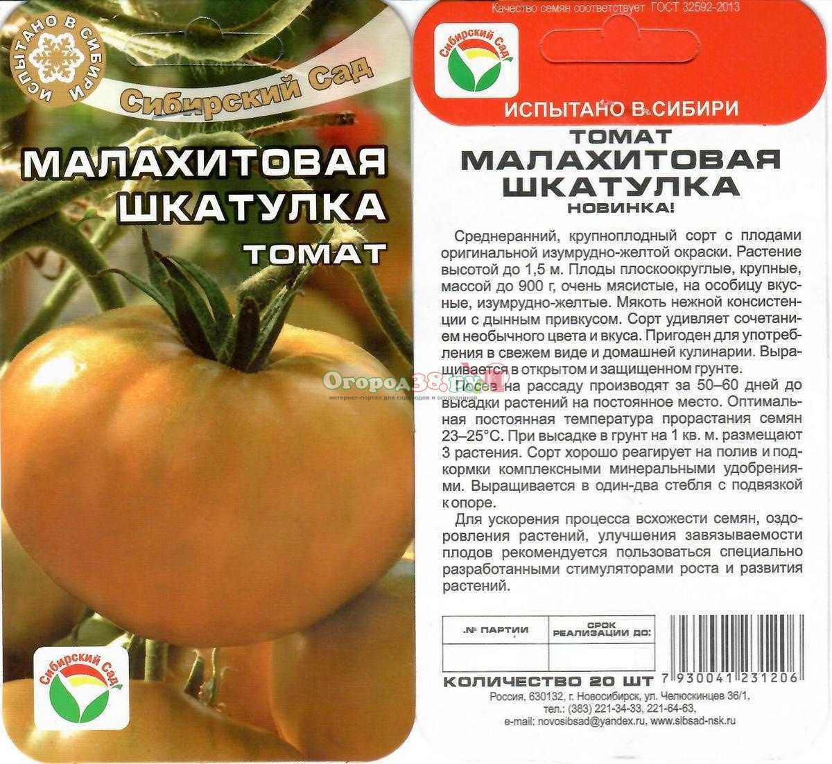 Лучшие желтые и оранжевые сорта томатов: топ-25 с фото, описаниями и характеристиками