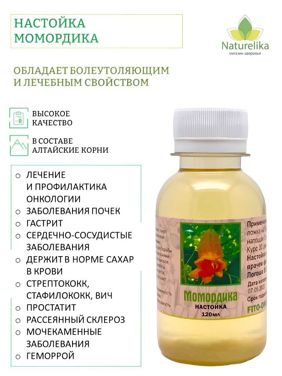 Момордика: выращивание из семян